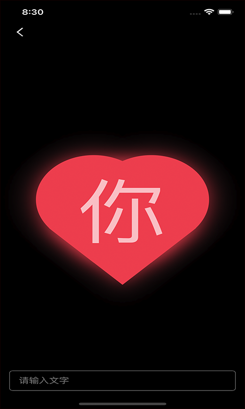 闪屏弹幕图3
