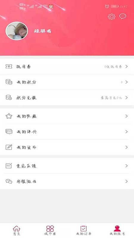 幸福永平官方版图3