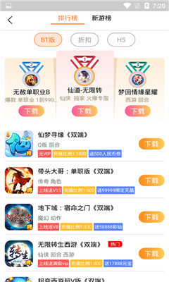 欧欧游戏图3