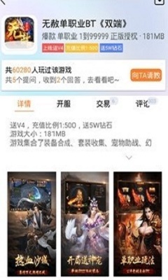 欧欧游戏图1