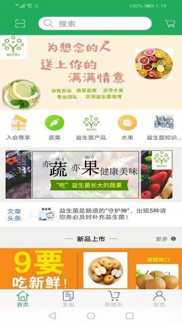 益友联盟官方版手机版app图2