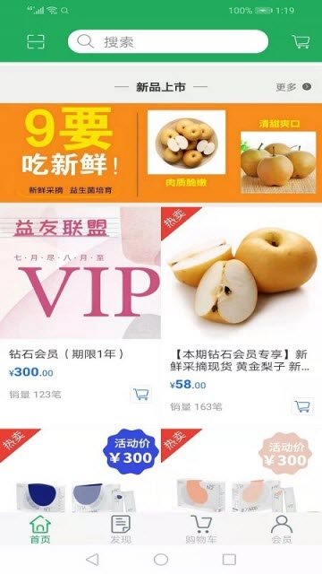 益友联盟官方版手机版app图3