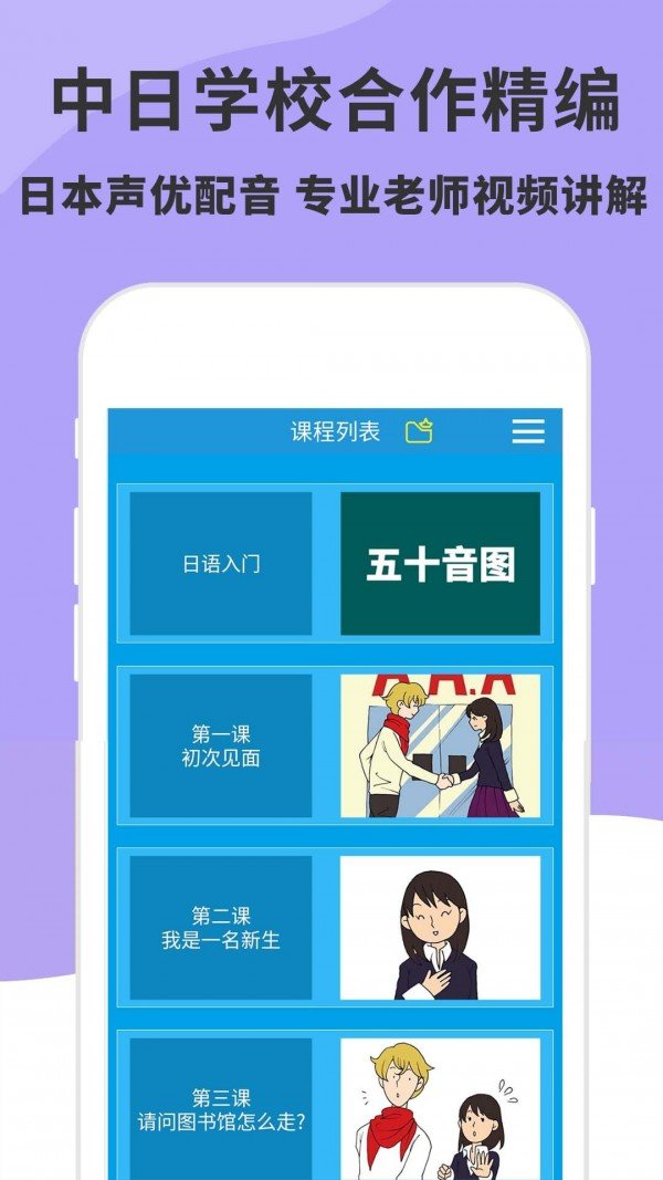 日语入门到精通图2