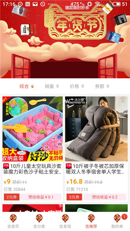 夕拼拼APP手机版图2