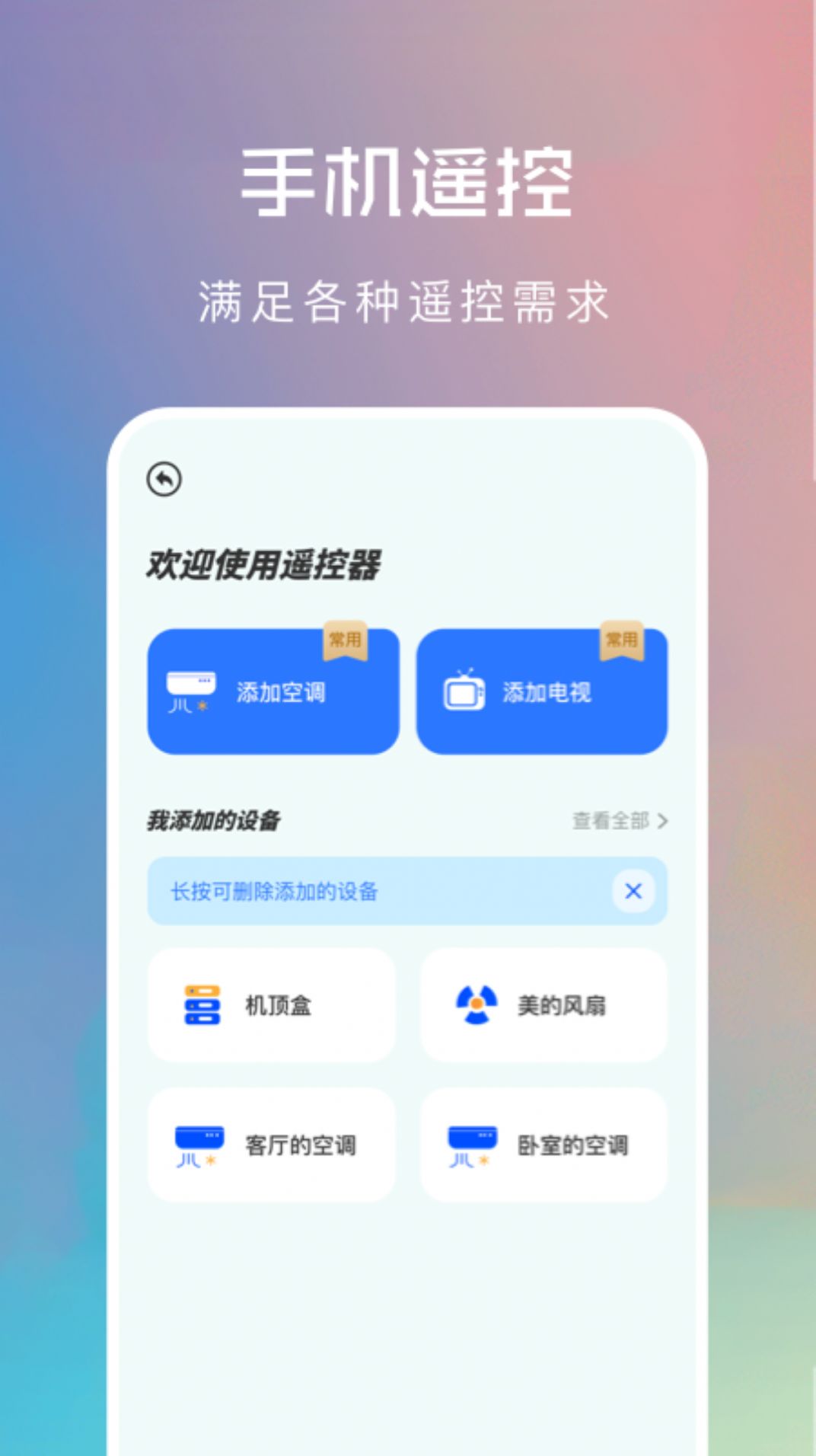 万能锁匙连接图1