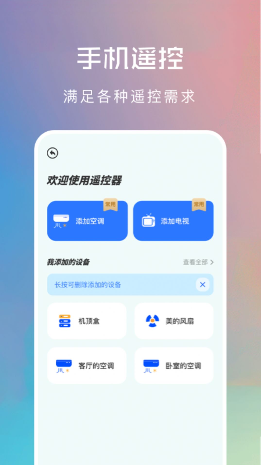 万能锁匙连接图2