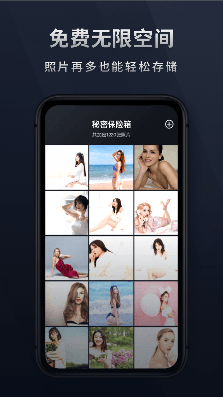 Mi相册app官网版图1