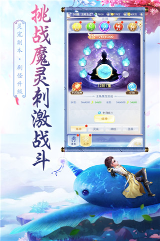 天影vivo版图2