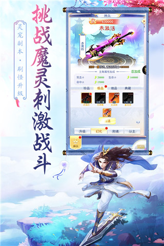 天影vivo版图5