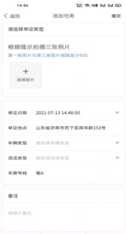 泉城随手拍app手机版图2