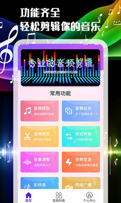 一刀音乐剪辑图3