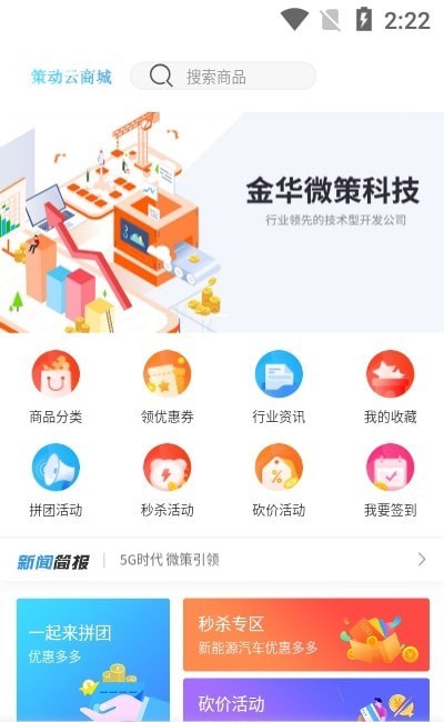 策动云商城图1