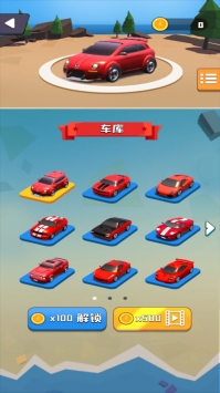 老板挪个车2免费图4