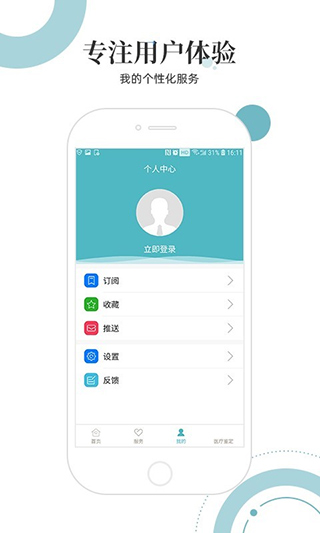 中华医学会图4