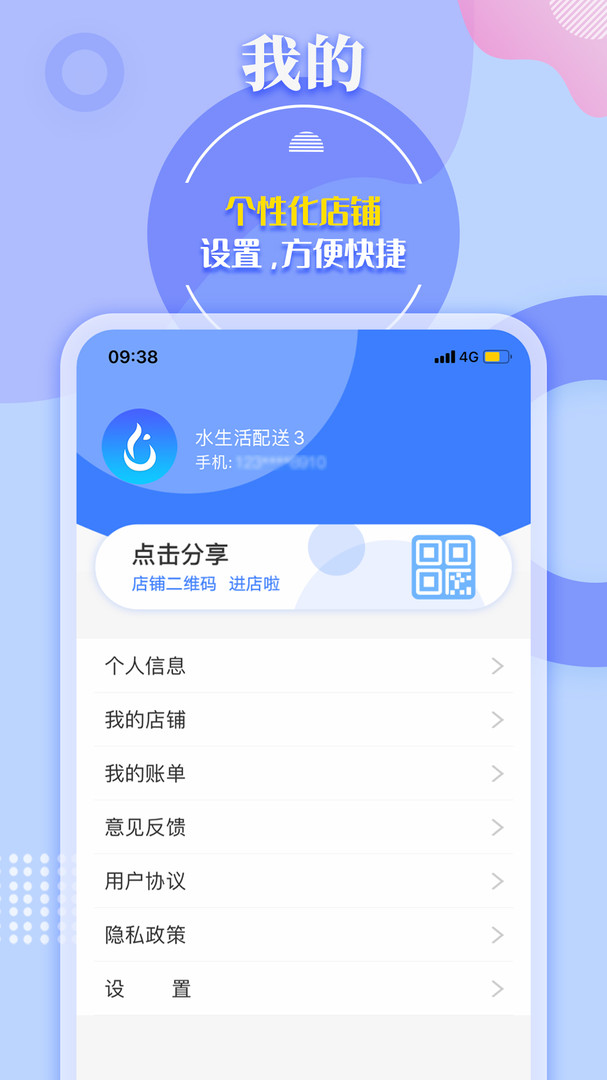 水便利云仓图4