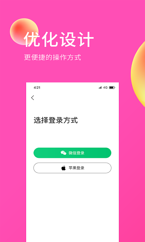 E购网APP安卓版图1