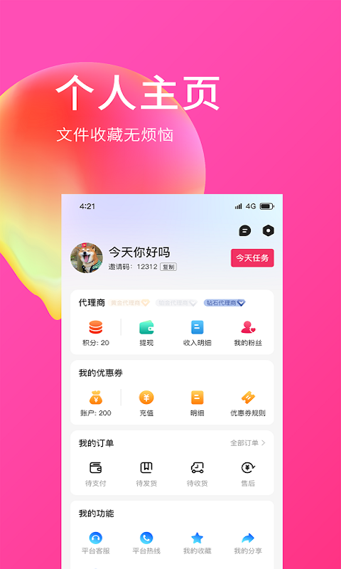 E购网APP安卓版图2