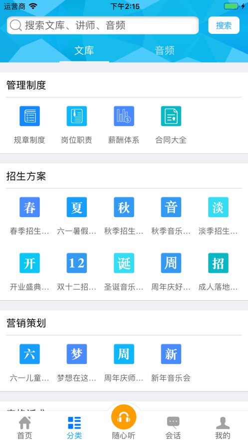 罗米思商学院图3