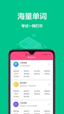 英语翻译手机版图1