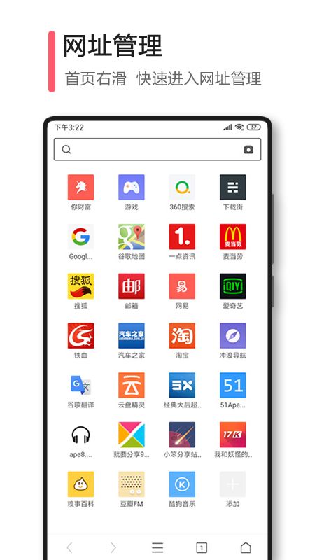 360浏览器手机版本图1
