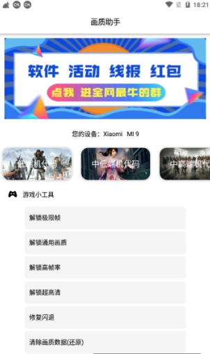 huazytop画质助手图1