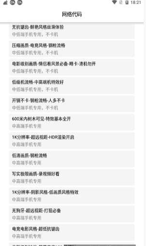 huazytop画质助手图2