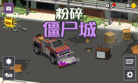 粉碎僵尸城游戏图2