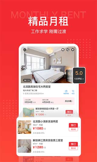 住多多图2