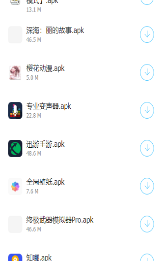 橘子软件库图3
