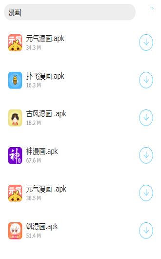 橘子软件库图2