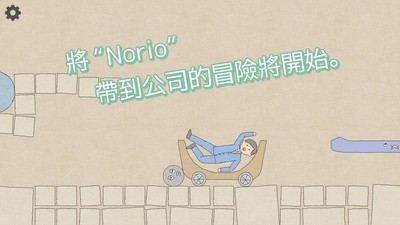 石头推车游戏图3
