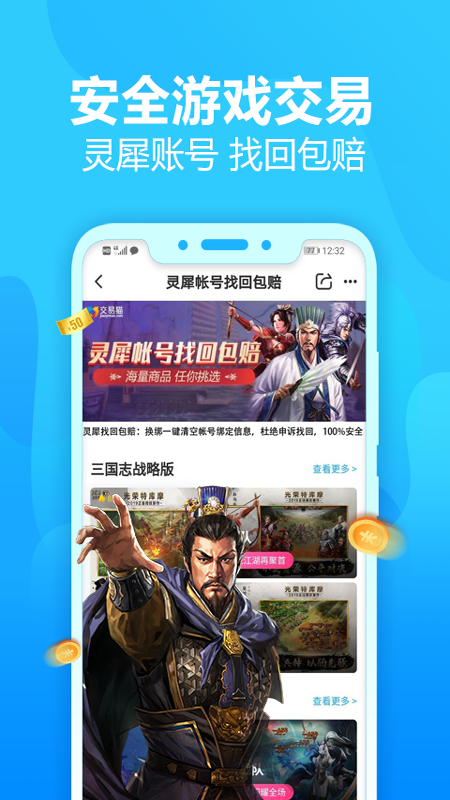 交易猫交易平台图2