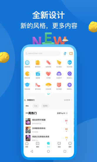 快点阅读app最新版本截图4