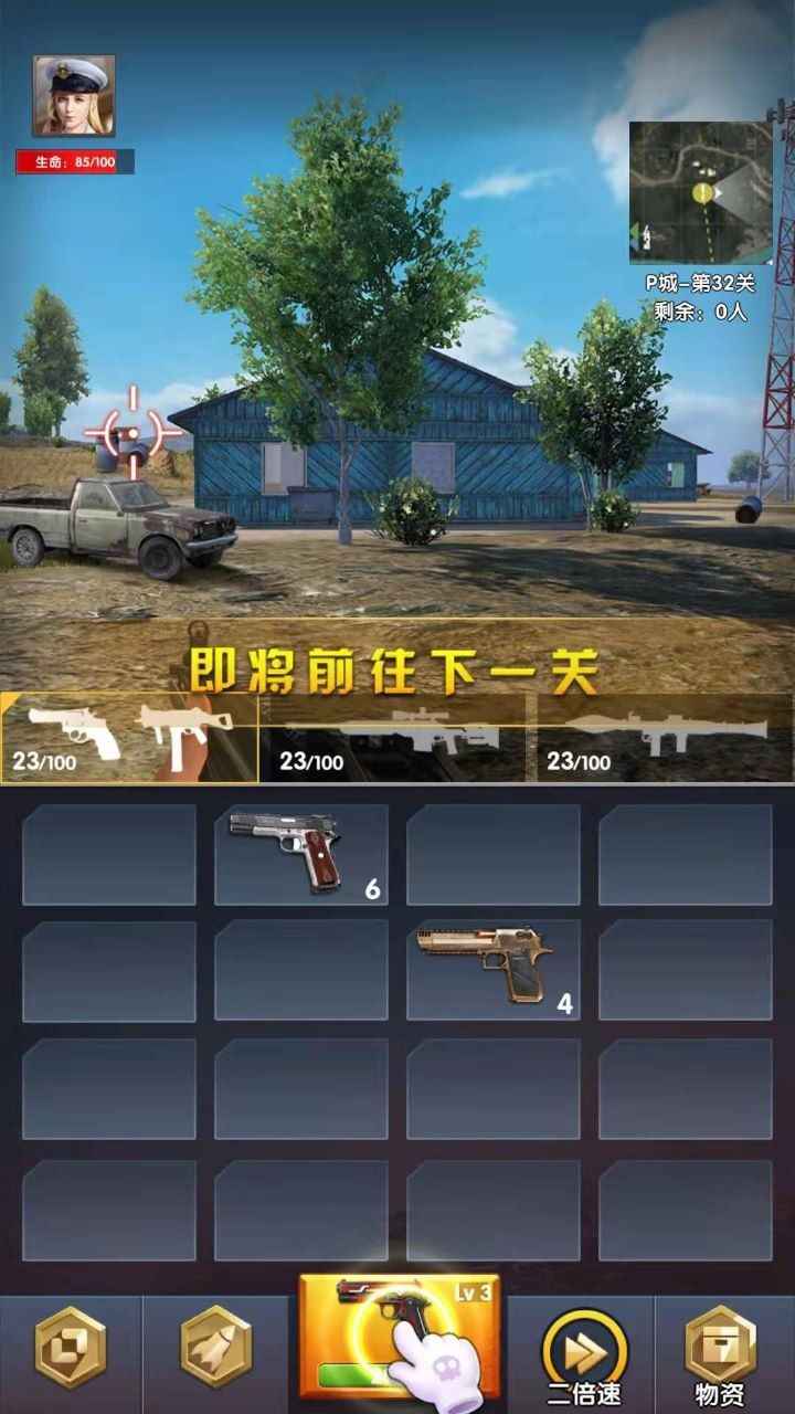吃鸡到天亮红包版图3