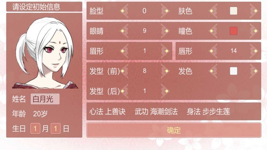 某某宗女修修炼手札内置修改器版图2
