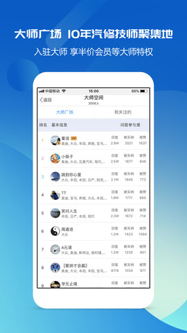 汽修宝最新版本app图1