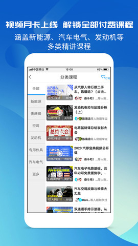 汽修宝最新版本app图4