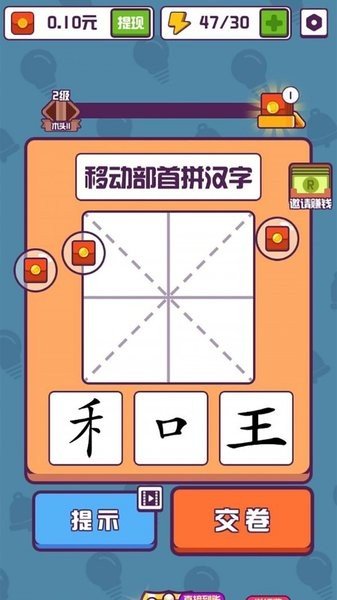 有趣的汉字图2