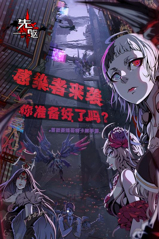 先驱图1