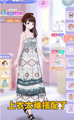 闪耀美美免费版图2