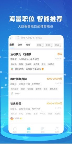 涪陵人才网图4