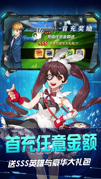 超能英雄乱斗英雄坛手游图2