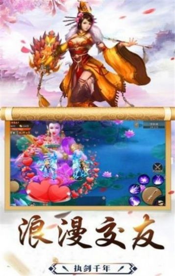 仙影琉璃梦官方版图1