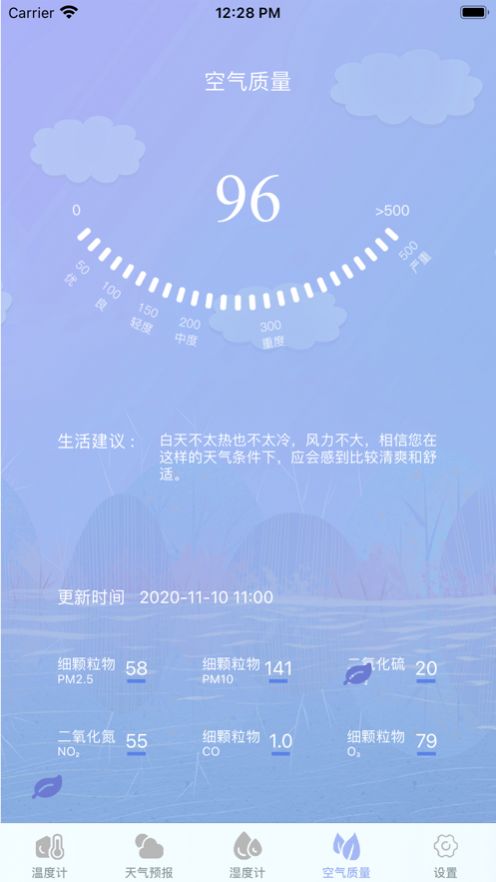 实时温度计助手app图1