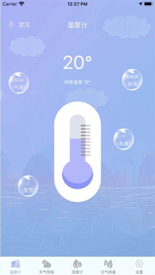 实时温度计助手app图2