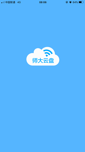 师大云盘图3