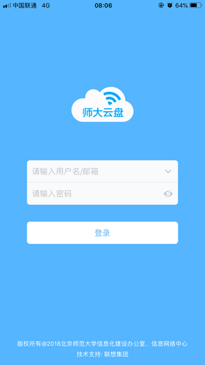 师大云盘图2