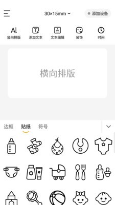 芯意贴app