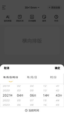 芯意贴app截图4