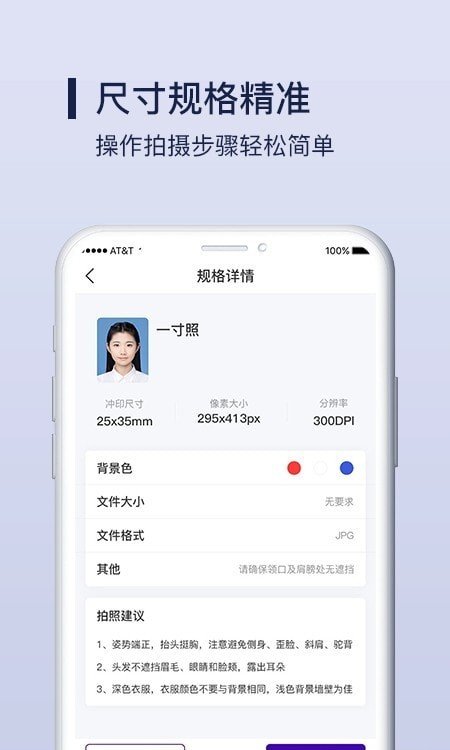 改图宝证件照制作图4